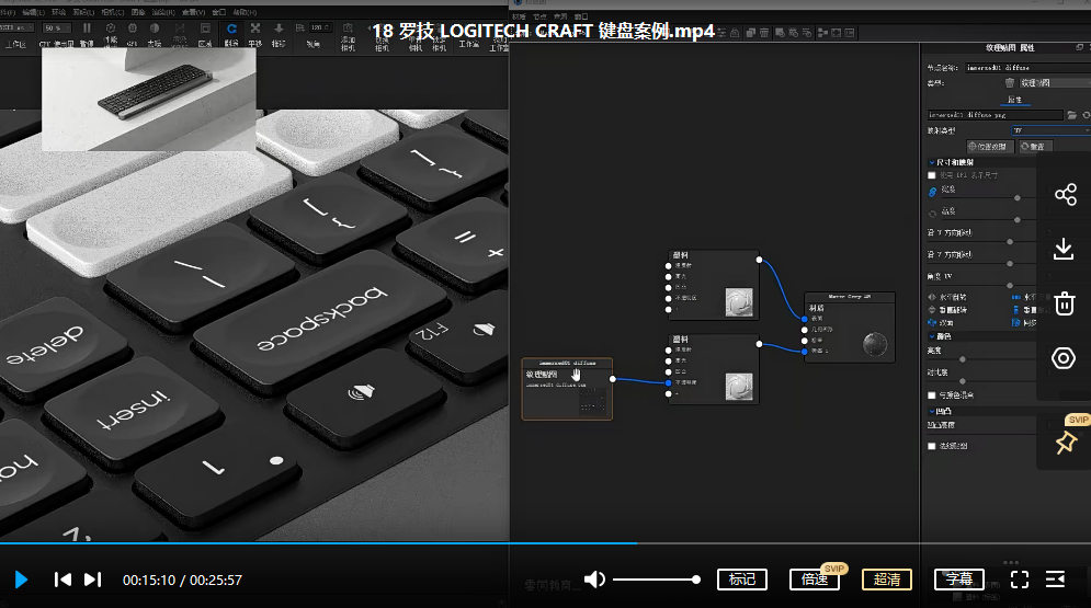 云尚Keyshot9.2产品渲染基础课程【画质超清有素材】百度网盘