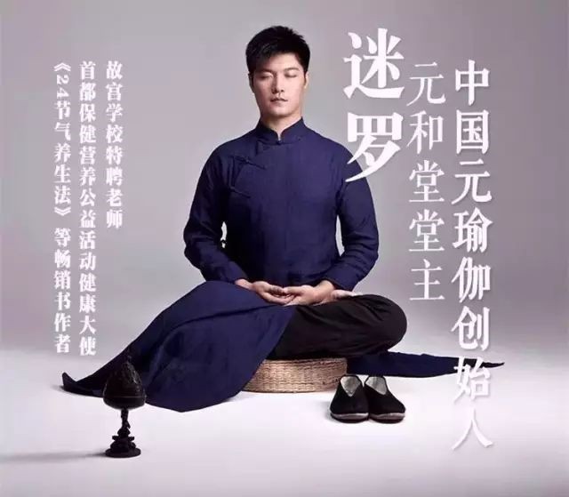 迷罗中医瑜伽减脂塑形双休，京城最帅导师助你塑体态 提气质 百度网盘