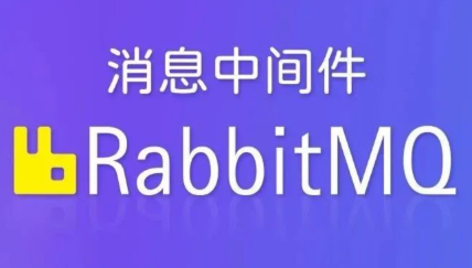 动力-RabbitMQ视频教程 百度网盘